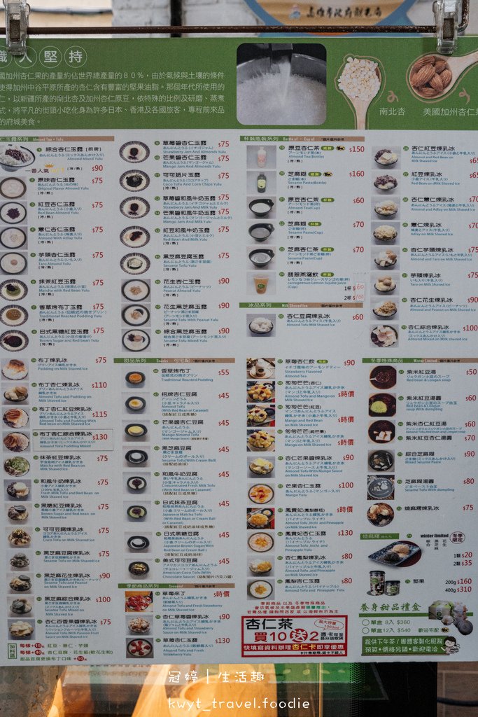 那個年代杏仁豆腐新崛江店_高雄十大冰品，高雄新崛江美食，古早