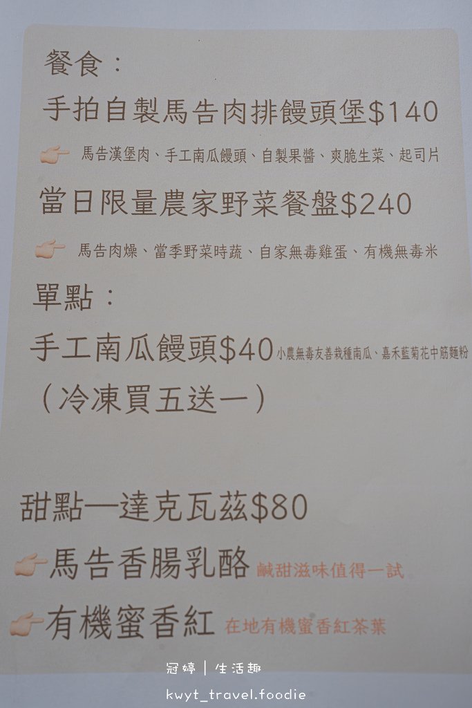 玉里美食推薦_耕香園xSERA咖啡，全台唯一！沒有預訂吃不到