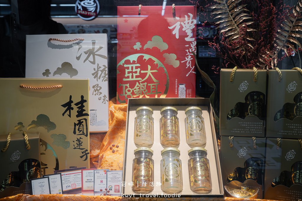 台中北區美食_亞大T8銀耳專賣店，營養滿分的下午茶底加！多種