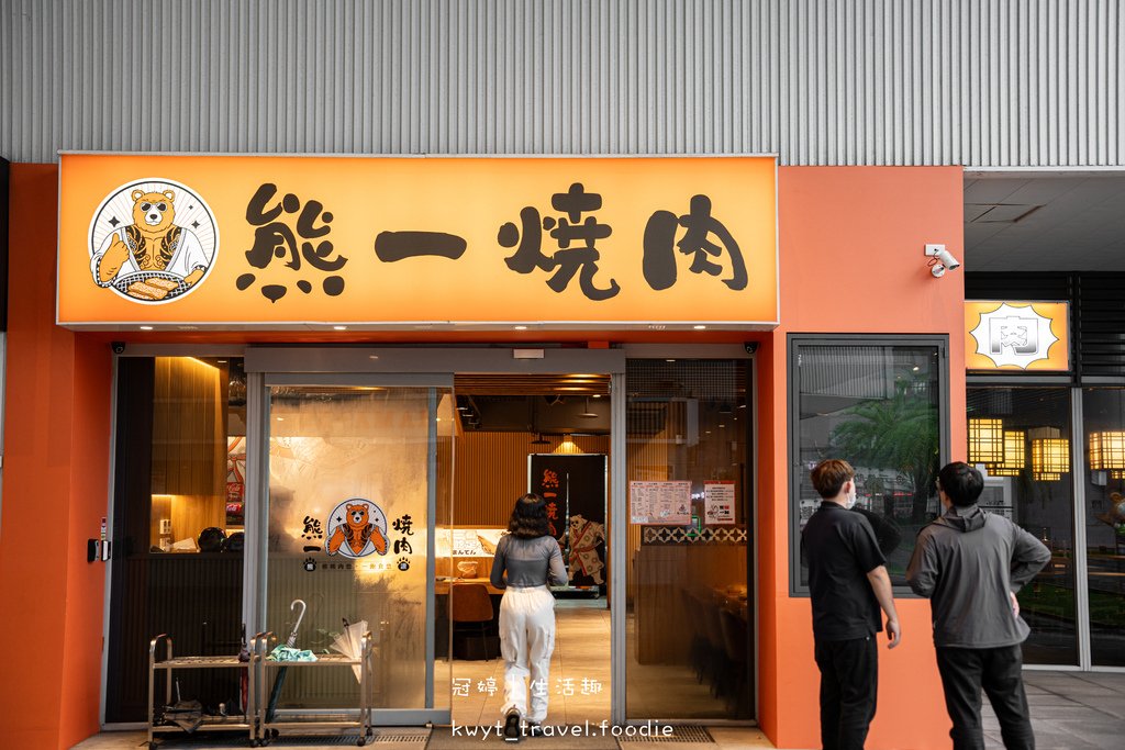 基隆燒肉吃到飽_熊一頂級燒肉基隆東岸店，598元起基隆港邊爽