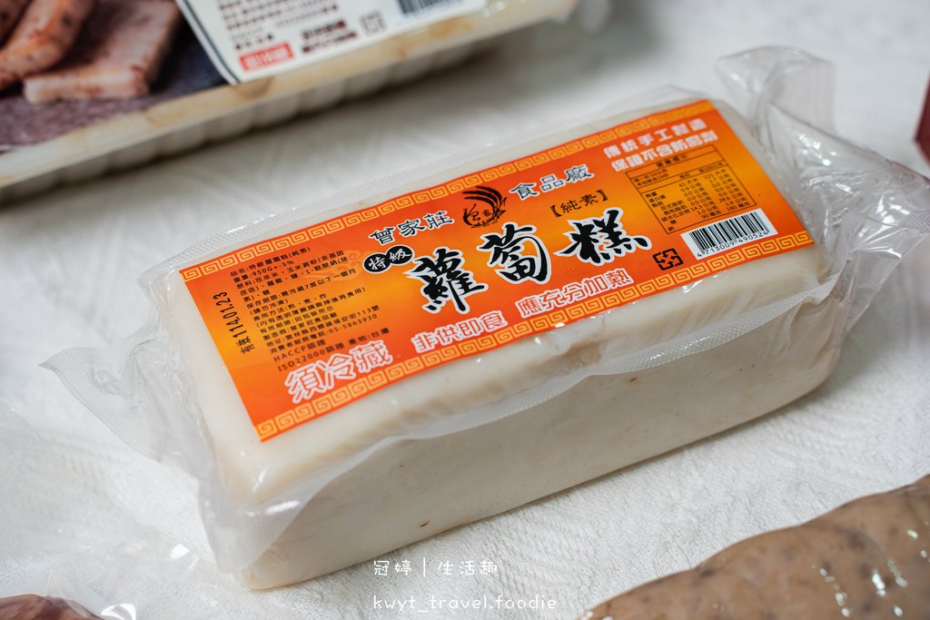 宅配蘿蔔糕推薦_曾家莊食品廠，手工蘿蔔糕老店，吃得到蘿蔔絲，