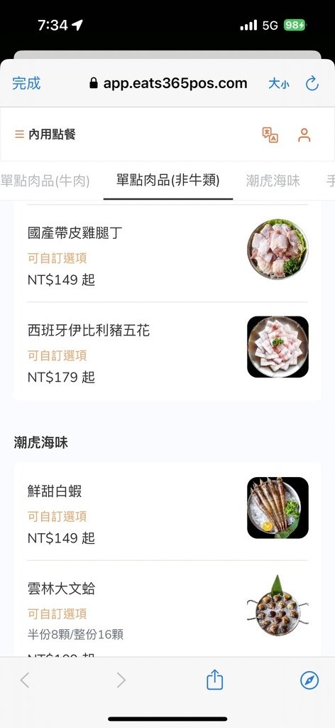 高雄鼓山火鍋吃到飽_潮虎老火鍋，獨家老饕九宮格，450元起超