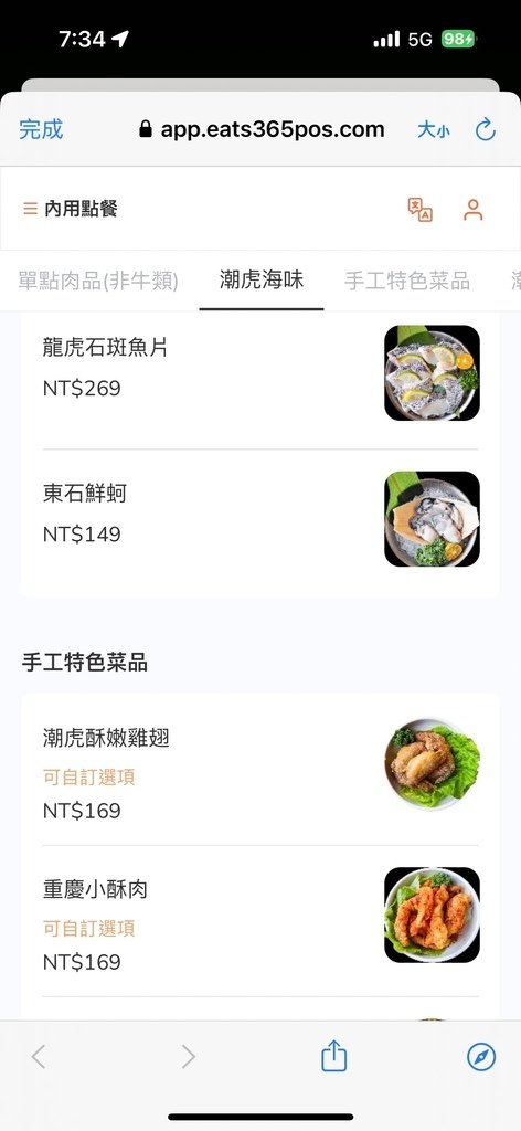 高雄鼓山火鍋吃到飽_潮虎老火鍋，獨家老饕九宮格，450元起超