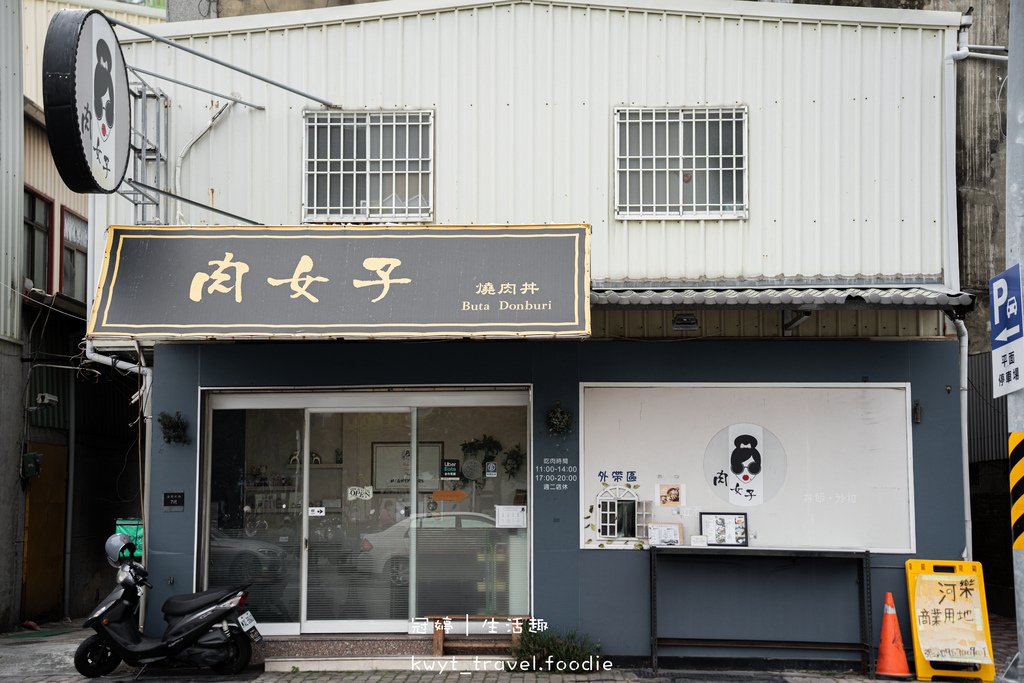 台南中西區午餐晚餐_肉女子燒肉丼，外帶外送現折20元！河樂廣