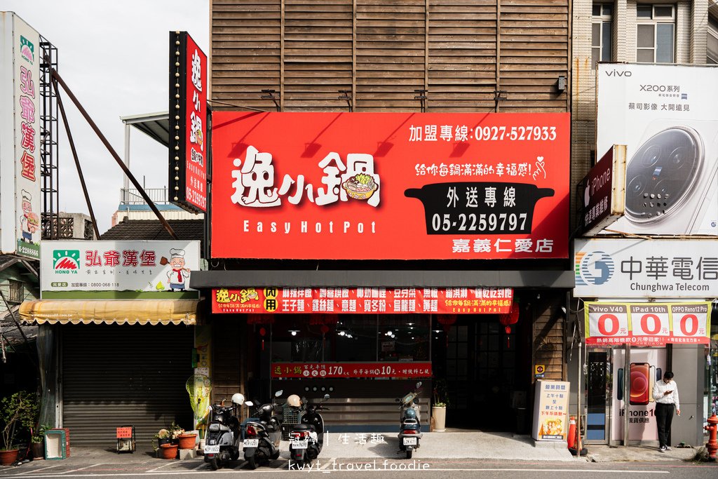 嘉義火鍋吃到飽_逸小鍋嘉義仁愛店，170元吃到飽，百元火鍋自