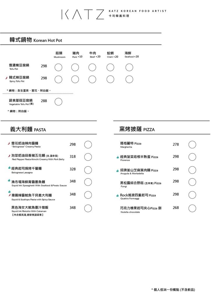 高雄苓雅區美食餐廳_卡司高雄文化中心，平價韓式義式料理118