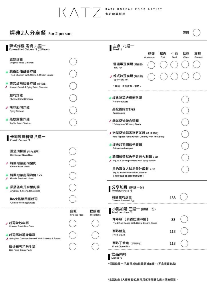 高雄苓雅區美食餐廳_卡司高雄文化中心，平價韓式義式料理118