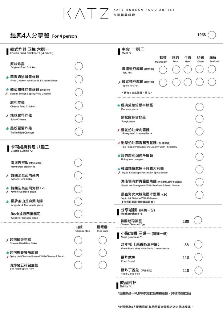 高雄苓雅區美食餐廳_卡司高雄文化中心，平價韓式義式料理118