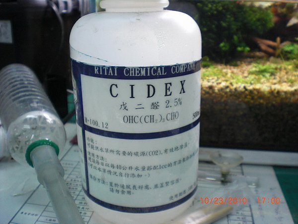 好用的戊二醛.JPG
