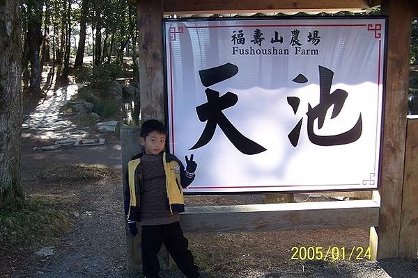 2023-03-06天池、閂岡山、更猛山步道(1316)