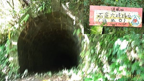 2021-12-11再訪松柏崎山、雞冠山、紙寮坑古道O走