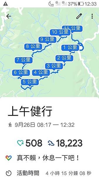 2021-09-26溪尾寮古道、北勢溪古道O走