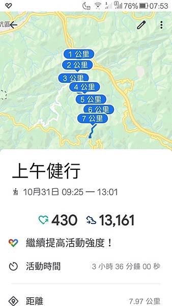 2020-10-31淡蘭古道南路之大格門古道(1138)