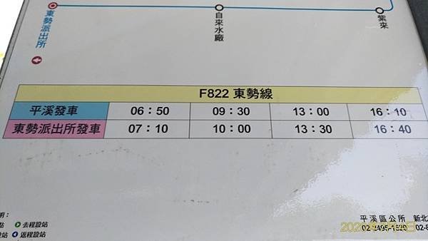 2020-07-04淡蘭古道中路之東勢格古道