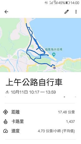 2019-10-11龍門鹽寮自行車道