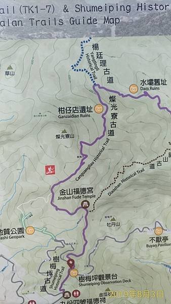 2019-08-03淡蘭古道北路之燦光寮古道、楊廷理古道