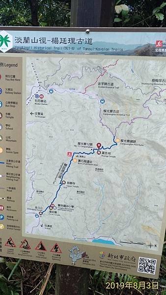 2019-08-03淡蘭古道北路之燦光寮古道、楊廷理古道