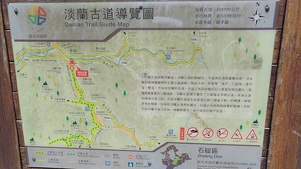 2019-06-15淡蘭古道南路之外按古道、圳沽古道