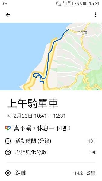 2019-02-23雙灣自行車道之淺水灣