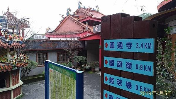 2019-01-05國勝嶺、國旗嶺、長壽嶺、圓通寺一線天步道