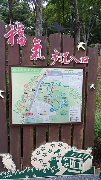 2018-06-29參觀長庚養生文化村