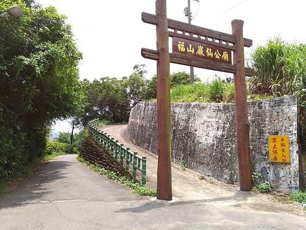 2017-05-23分水崙抗日古道、鳶尾山