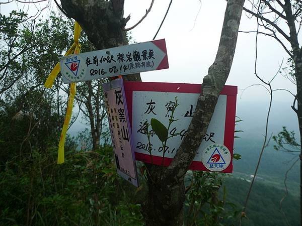 2016-11-26平湖山、平湖尖、南山坪山、司公碗帽山、灰