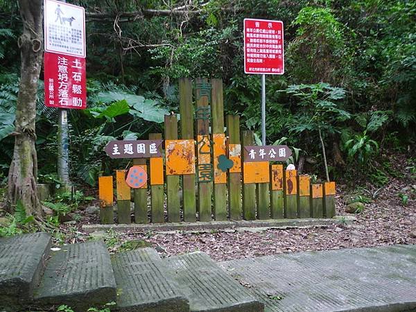 2016-11-25牛角坡山、啞口坑溪步道(981)