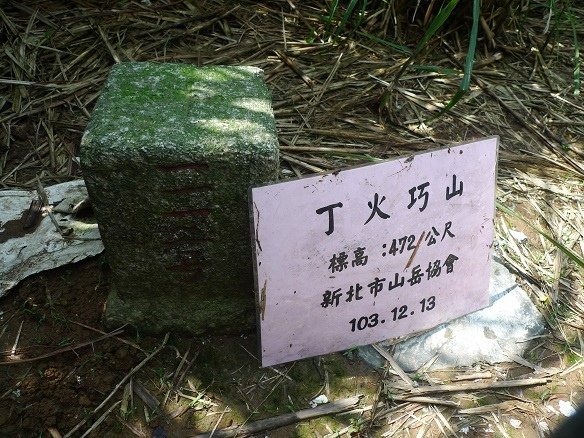 2015-03-28丁火巧山、三百步嶺、八斗山、北八斗東南峰