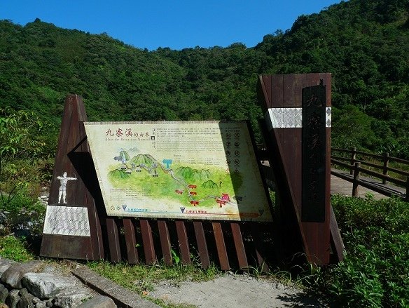 2012-10-22九寮溪步道、久千代餐廳、宜蘭酒廠、湯圍溝