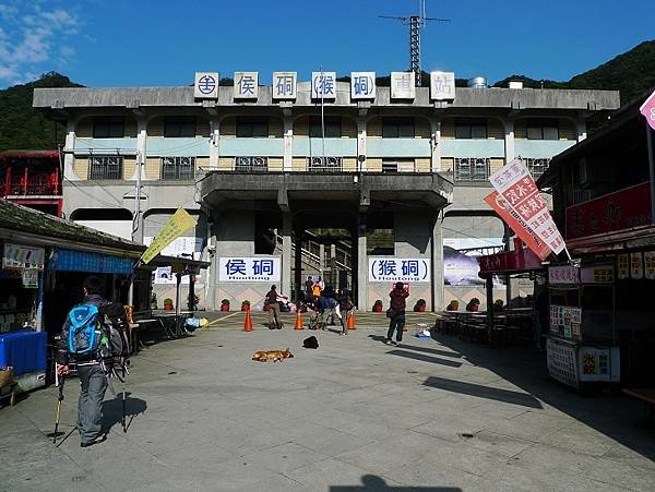 2012-03-25柴寮古道登獅子嘴奇岩連走蛇仔形古道