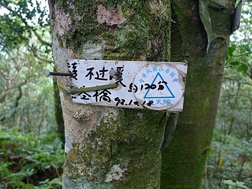 2010-09-12火燒寮山、蚋仔尖、熊空山、竹坑山、加九嶺