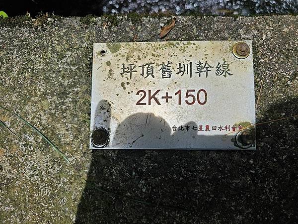 2023-08-26探訪坪頂古圳內厝溪段