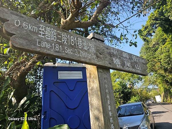 2023-12-07平溪步道、鵝尾山、大崎頭步道O走