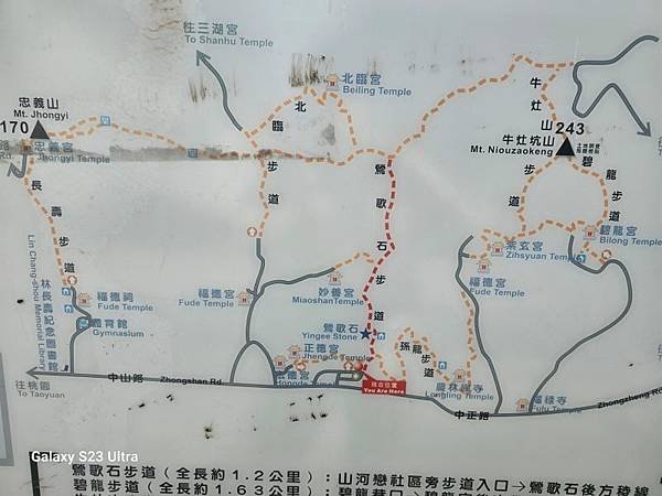 2024-02-03北鶯山、龜公山、阿四坑山、阿南坑山、彰埔