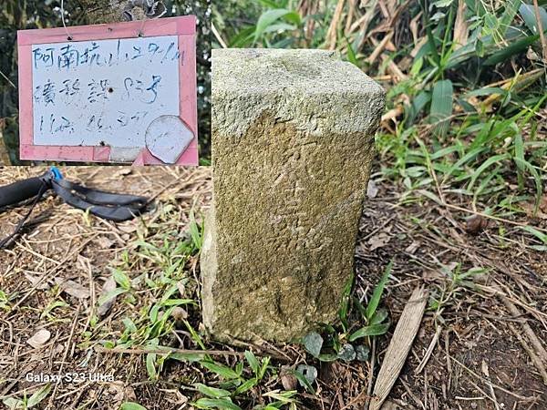 2024-02-03北鶯山、龜公山、阿四坑山、阿南坑山、彰埔