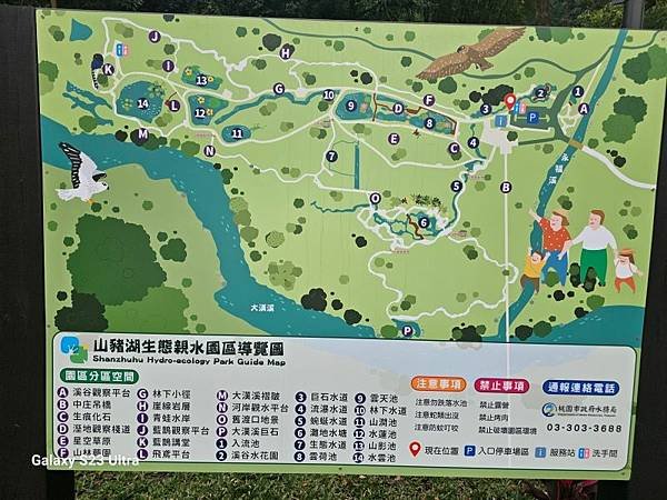 2024-02-28中庄土丘、中庄吊橋、山豬湖溼地園區