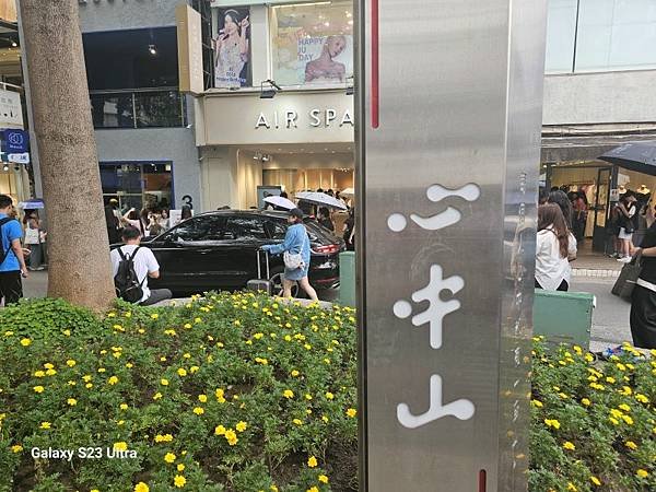 2024-05-25心中山線形公園、李掌櫃功夫製麵