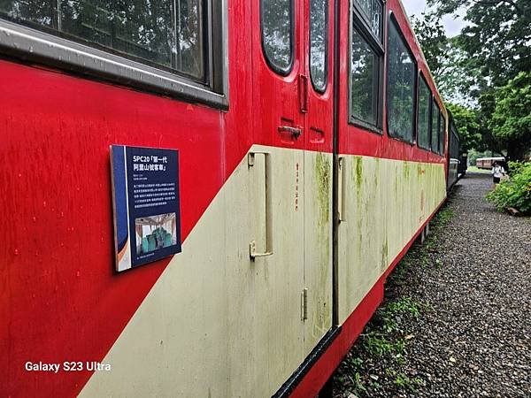 2024-09-22檜意森活村、北門驛站、車庫園區