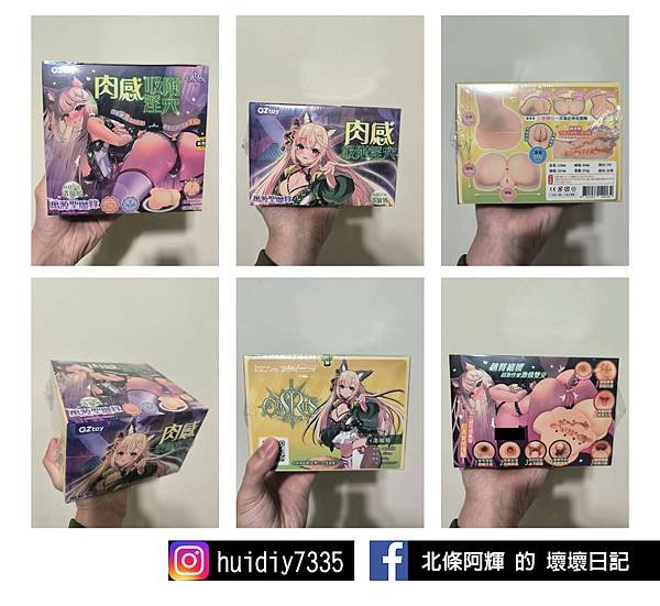 情趣職人 x 萬源聖魔錄｜春色格戰 珍藏飛機杯