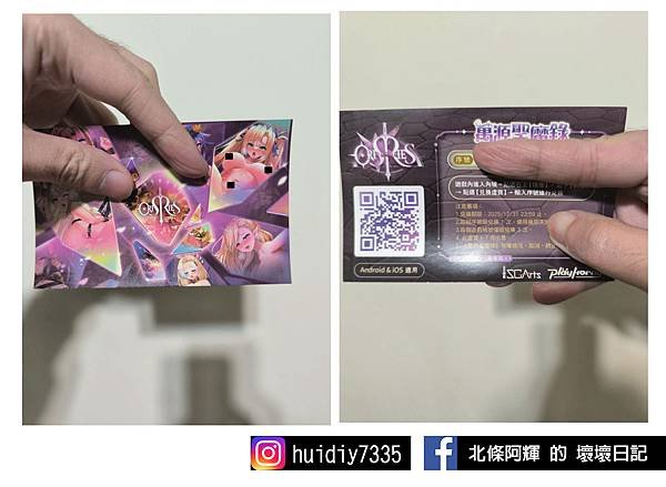情趣職人 x 萬源聖魔錄｜春色格戰 珍藏飛機杯