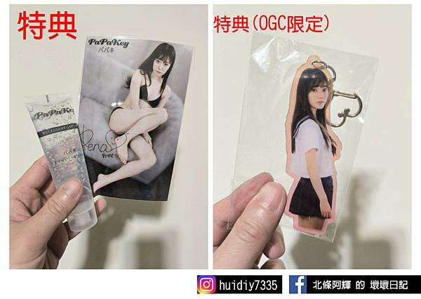 PaPaKey。名器的極致 宮下玲奈