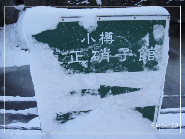 招牌被雪掩蓋，我用地圖將雪撥開的...