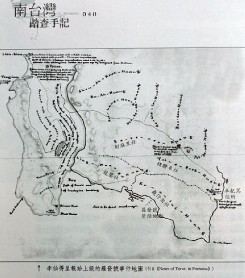 李仙得:中國政教不及「番地」，日本可用「番地無主論」作為18