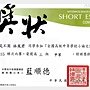 小論文0324.jpg