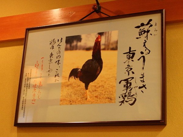 親子丼元祖店     玉ひで