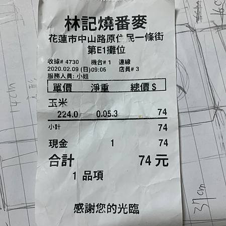 花蓮_200214_0228.jpg