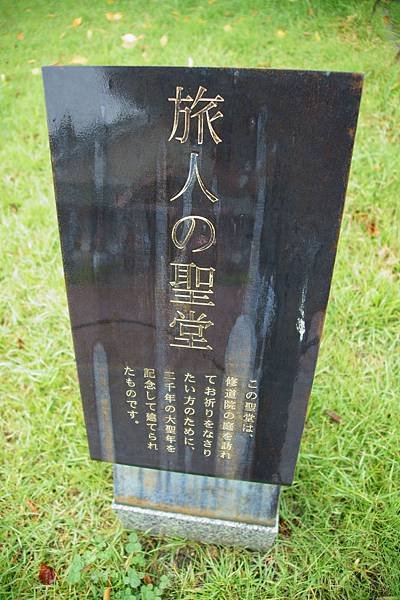 函館女子修道院