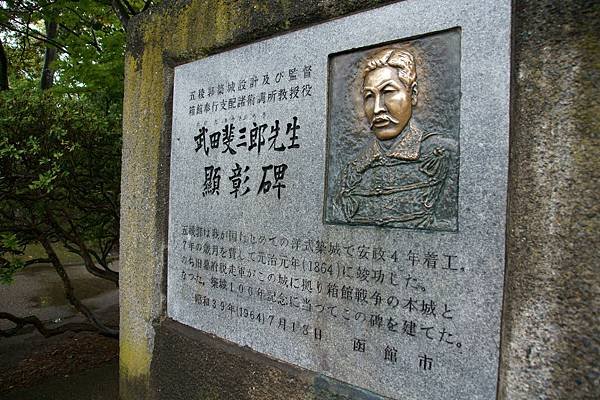 五稜廓城跡