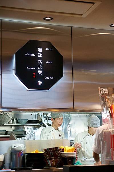 箱館鹽拉麵